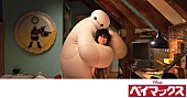 「アナ雪の次はこれだ！ディズニー最新映画『ベイマックス』公開記念特番が日本初放送」1枚目/1