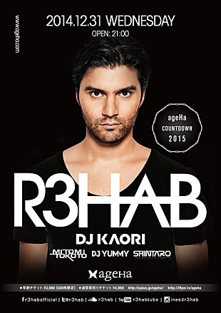 「新木場ageHa 大晦日にEDM界トップDJ R3HAB来日。中田ヤスタカ、DJ KAORIらも出演」
