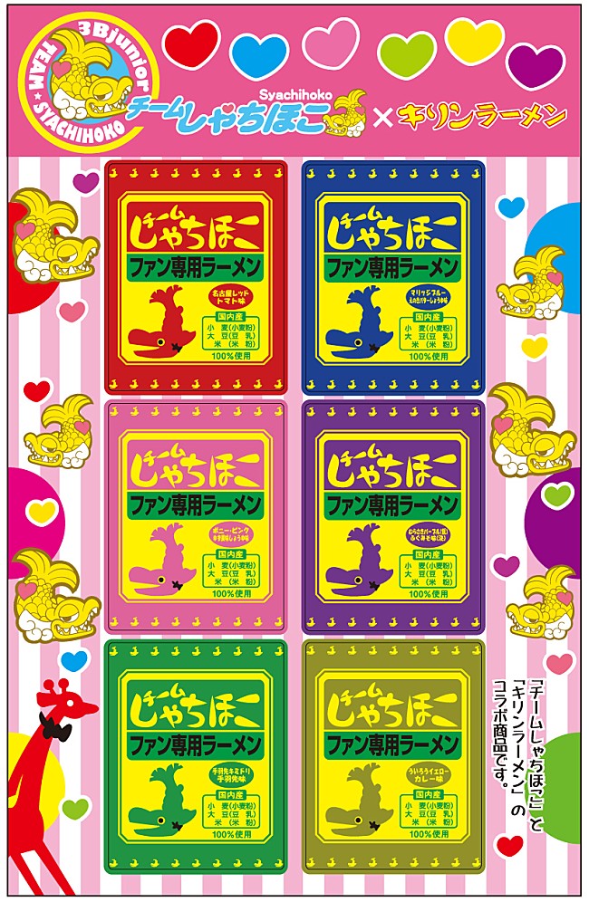 「キリンラーメンステッカー」2枚目/3