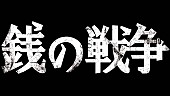 「SMAP 椎名林檎作詞作曲の草なぎ剛主演ドラマ主題歌等Sgリリース決定」1枚目/2