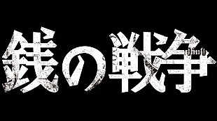 「SMAP 椎名林檎作詞作曲の草なぎ剛主演ドラマ主題歌等Sgリリース決定」