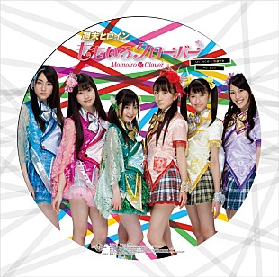 「ももクロ 無印時代の名曲「行くぜっ！怪盗少女」がピクチャーアナログ盤でリリース決定」