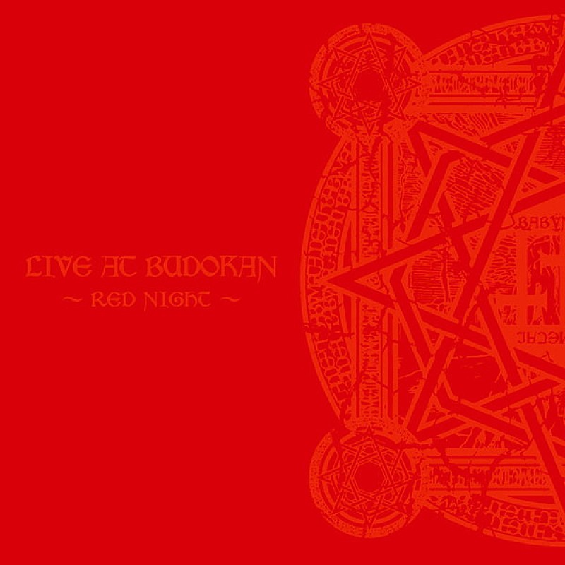 Album Review：BABYMETAL『LIVE AT BUDOKAN ～RED NIGHT～』　ベビメタのステージを押し上げるグループ初のライブ盤が露わにしたものとは…？
