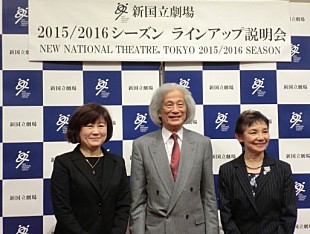 「新国立劇場、2015/2016シーズンのラインナップが発表」