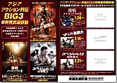 「ニック・チョン主演作ほか、アクション映画3作制覇でポスタープレゼント」1枚目/1