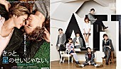 「AAA ハリウッド映画と初のコラボレーション 新曲聴ける予告編解禁」1枚目/6