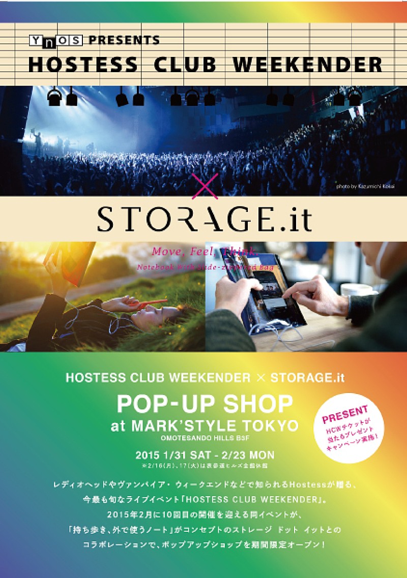 【Hostess Club Weekender】が「STORAGE.it 」とコラボ、表参道ヒルズでポップアップショップが登場
