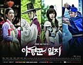 「ユンホ（東方神起）＆チョン・イル出演【夜警日誌 PREMIUM EVENT 2015】開催」1枚目/2