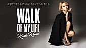 「倖田來未“人がどう思うかではなく、自分がどう生きたか”自らを超える攻めの新アルバム『WALK OF MY LIFE』リリース決定」1枚目/5