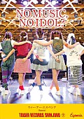 「Especia タワーレコード人気アイドル企画“NO MUSIC, NO IDOL？”5回目のコラボ決定」1枚目/4