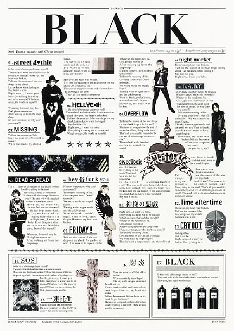 SuG 最高傑作『BLACK』MV解禁 リリース直前に武瑠（vo）一時活動休業へ