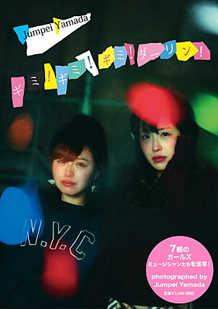 「Especia プールイ/ぽわん/白波多カミン/ゆゆん/the coopeez参加写真集『ギミ！ギミ！ギミ！ダーリン！』トリ決定で喜び語る 2月中盤より販売開始」