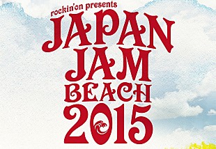「【JAPAN JAM BEACH 2015】第三弾でthe telephones、Dragon Ashら7組を発表」
