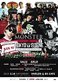 「InterFM『TOKYO SCENE』石野卓球/高木完/KOHH/ベースメント・ジャックス出演 ブンブンサテライツ等のレポーター募集」1枚目/6