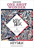 「KEYTALK インディーズ時代の名盤『ONE SHOT WONDER』バンドスコア発売決定」1枚目/1