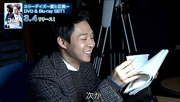 パク・ユチョン主演最新作『スリーデイズ～愛と正義～』特典映像第二弾