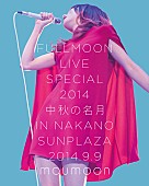 「moumoon YUKA（vo）が力強く歌いあげるジャケ写＆「I&amp;#039;m Scarlet」ライブ映像公開」1枚目/3