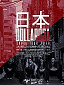 「豪州ポストハードコアバンド ドラローサ ジャパンツアー決定」1枚目/1