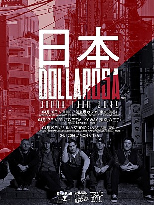 「豪州ポストハードコアバンド ドラローサ ジャパンツアー決定」