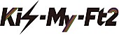 「Kis-My-Ft2「キスマイ魂で乗り切るしかない」新作MVで史上最も難易度の高いダンスに挑戦」1枚目/1