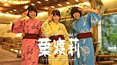 「Negicco 石川県・山代温泉の旅館「葉渡莉」新CM起用 3/13よりオンエア」1枚目/1