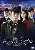 「キム・ジェジュン（JYJ）があなたの近くに 入隊前ラストの日本イベント『トライアングル』ファンミーティングプラン発表」1枚目/4