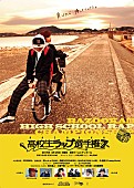 「【BAZOOKA!!!第7回高校生RAP選手権】開催 ZEEBRA/SKY-HI/GOMESS/眞木蔵人ら出演」1枚目/4