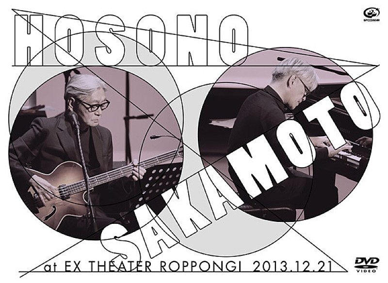 『細野晴臣×坂本龍一 at EX THEATER ROPPONGI』ダイジェスト映像公開