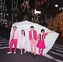 ゲスの極み乙女。2ndシングルのアートワーク公開＆幕張メッセ2daysも