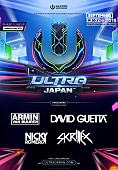 「【ULTRA JAPAN】第1弾ラインナップにゲッタ、スクリレックス、AVB、ロメロを 発表！」1枚目/1