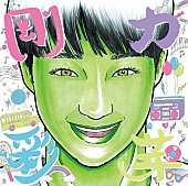 「剛力彩芽 1stアルバムB Typeジャケ公開 ゆでたまご描き下ろしの“怪獣「ゴーリキ」風”」1枚目/3