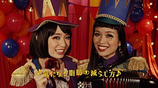 「チャラン・ポ・ランタンがまちがいまくりの初CMソング＆初出演」