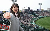 「センバツ応援イメージキャラクター、X21小澤奈々花が開幕戦を観戦「臨場感がすごい」」1枚目/7