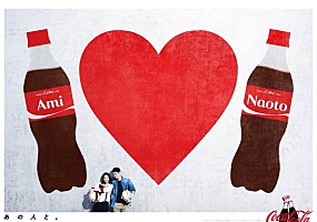 ゲスの極み乙女。「私以外私じゃないの」がコカコーラのキャンペーンCM