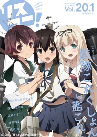 「リスアニ別冊シリーズ5冊目発売、表紙は『艦隊これくしょん ―艦これ―』」