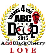 「Acid Black Cherry 4年に1度の大感謝【ABC Dream CUP 2015 LOVE】開催 8万人フリーライブ決定」1枚目/2