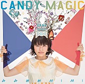 「みみめめMIMI、新曲「CANDY MAGIC」は6月10日に発売決定」1枚目/4