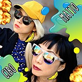 「CIBO MATTO（チボ・マット）ジャパンツアー発表  ネルス・クライン/山本精一/小山田圭吾/Charisma.com参加の公演も」1枚目/2