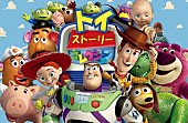 「『トイ・ストーリー』公開20周年を記念してディズニーチャンネルで全7作放送」1枚目/1