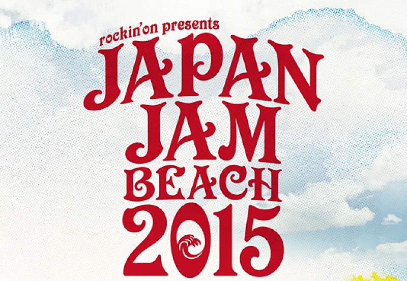 【JAPAN JAM BEACH 2015】セッション・ステージの追加発表でSAKANAMON、ブルエン、NICO