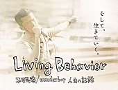 「不可思議/wonderboy 浅野いにおが題字手掛けたドキュメンタリー映画DVD発売」1枚目/3