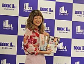 「AAA伊藤千晃『made in C』出版記念イベントでファッションポイント伝授」1枚目/7