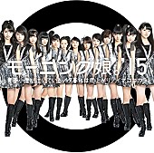 「モーニング娘。&amp;#039;15 新体制初のシングルがビルボードセールスチャートを制す」1枚目/1