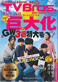 岡村靖幸の人気連載のムック本カバーを久保ミツロウが描き下ろし