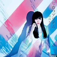 横山ルリカ（アイドリング!!!）新曲MV公開＆「ニコラジ」出演＆サイン
