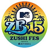「MINMI、ナオト・インティライミら【ZUSHI FES 15】第1弾アーティスト発表」1枚目/3