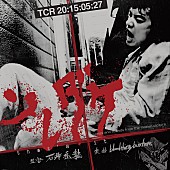 「石井岳龍×ブッチャーズ映画『ソレダケ / that’s it』 サントラ盤ジャケットおよび収録内容が公開」1枚目/2