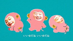 「水曜日のカンパネラ、「ディアブロ」MVを公開　コムアイが町娘や猿に変身」