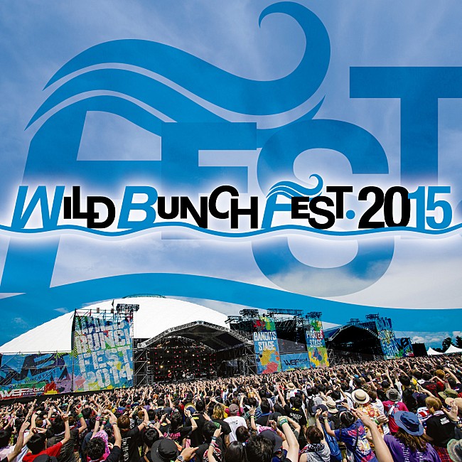 「今年も開催！山口のロックフェス【WILD BUNCH FEST. 2015】第1弾発表には[Alexandros]、エレカシ、9mm、ユニコーンなど」1枚目/2