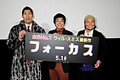 「篠原信一、バンビーノを騙してご満悦「GWに奥さんともう一度観たい」」1枚目/2